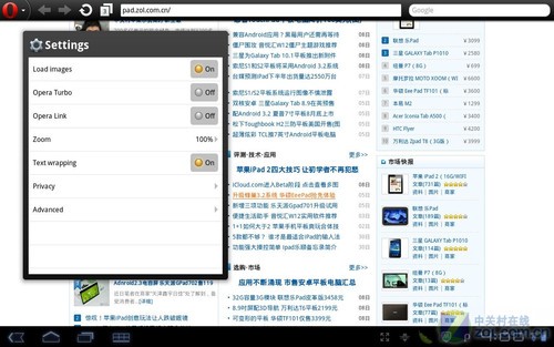 只留一个最好的 Android 3.0浏览器横评
