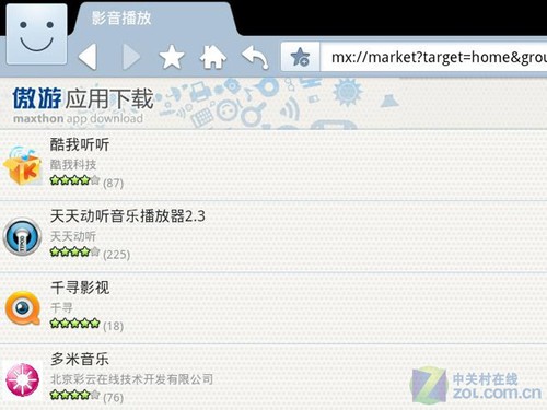 只留一个最好的 Android 3.0浏览器横评