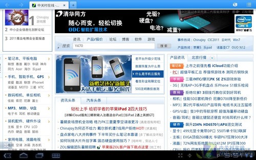 只留一个最好的 Android 3.0浏览器横评