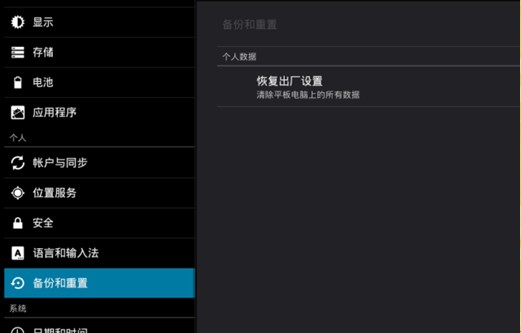 昂达平板电脑常见故障排除 三联