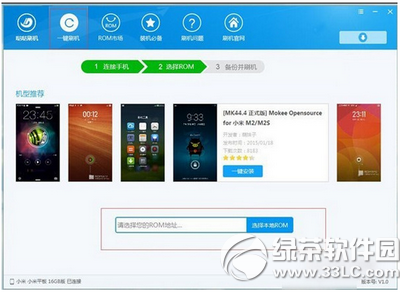 小米平板怎么刷机 小米平板刷机方法流程