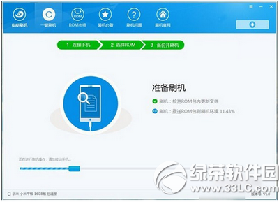 小米平板怎么刷机 小米平板刷机方法流程2