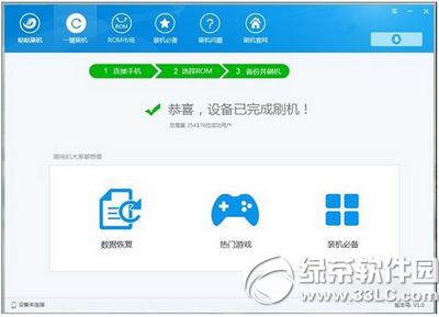 小米平板怎么刷机 小米平板刷机方法流程3