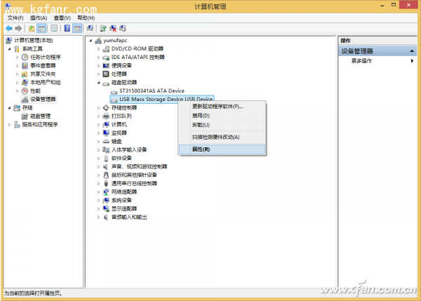 Win8平板电脑如何设置识别自己U盘? 三联
