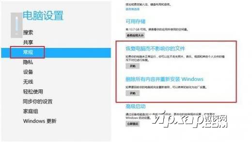 Win8平板电脑如何重装系统和恢复系统 三联