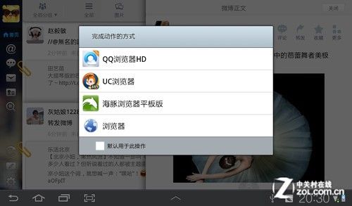 HOLD住大场面 7平板设备装机必备应用