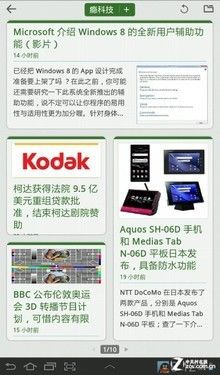 HOLD住大场面 7平板设备装机必备应用