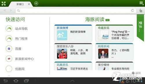 HOLD住大场面 7平板设备装机必备应用