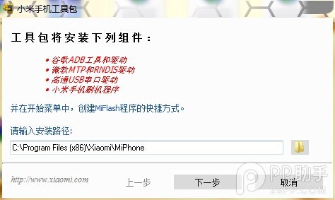 小米平板刷入第三方Recovery教程 三联
