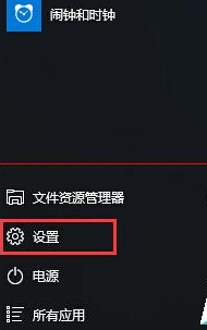 如何让Win10开机进入平板模式 三联