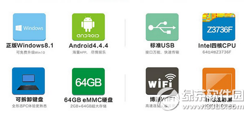 乐凡f8s双系统平板多少钱 乐凡f8s双系统平板价格1