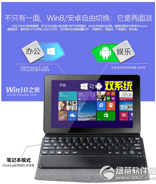 乐凡f8s双系统平板多少钱 乐凡f8s双系统平板价格2