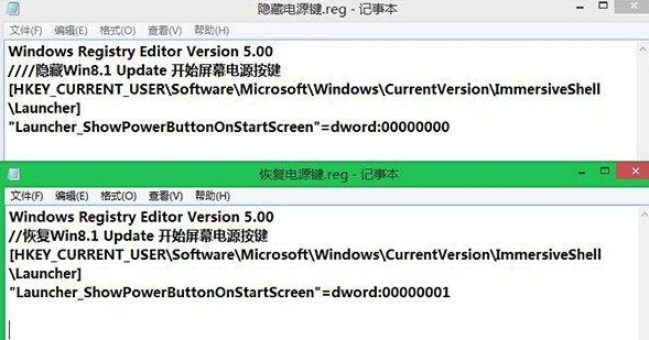 如何将win8平板电脑上的电源键按钮隐藏起来?