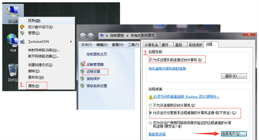160WiFi新增远程桌面功能,电脑瞬间变平板 三联