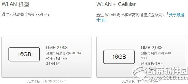 华为荣耀平板和ipad mini对比哪个好?荣耀平板和ipad mini配置对比2
