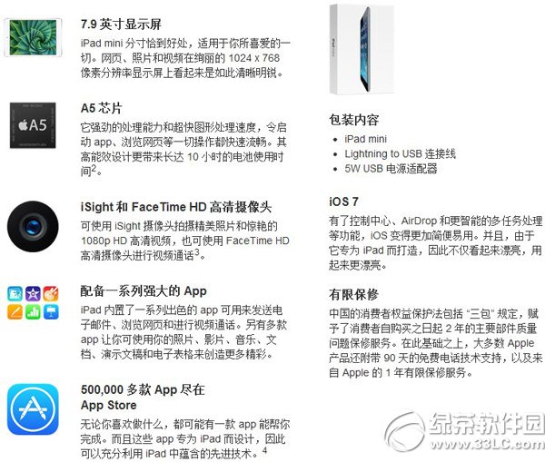 华为荣耀平板和ipad mini对比哪个好? 三联