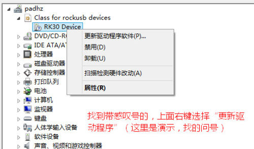 平板电脑怎么刷机 平板电脑刷机教程