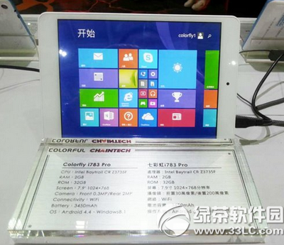 七彩虹i783 pro多少钱 七彩虹i783 pro价格