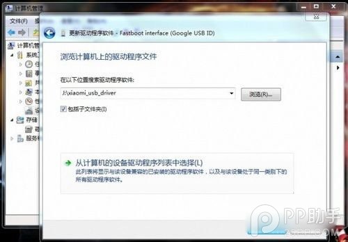 【驱动】红米note驱动怎么安装?红米note驱动安装教程分享