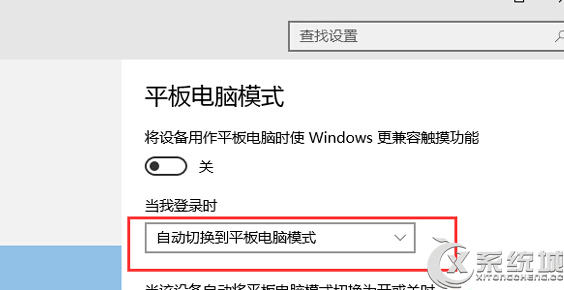 Win10ƽģʽ