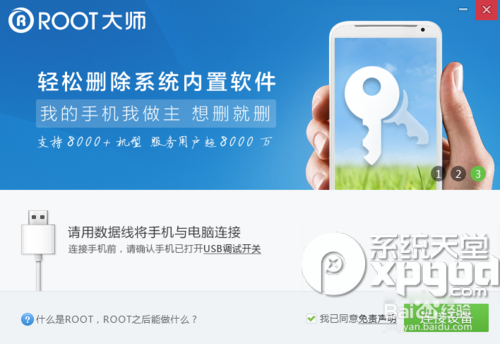 小米平板如何root 三联