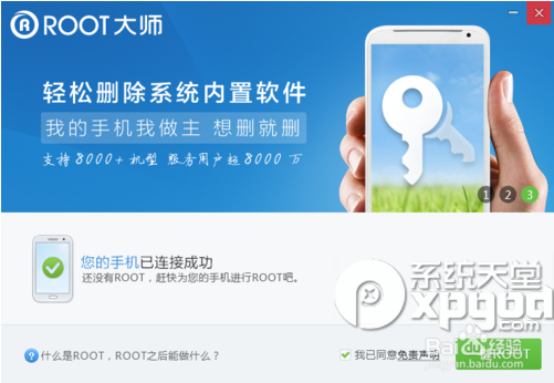 小米平板如何root 小米平板root图文教程