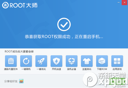 小米平板如何root 小米平板root图文教程