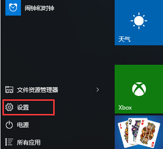 如何让咱们的win10系统一开机就进入到平板模式?