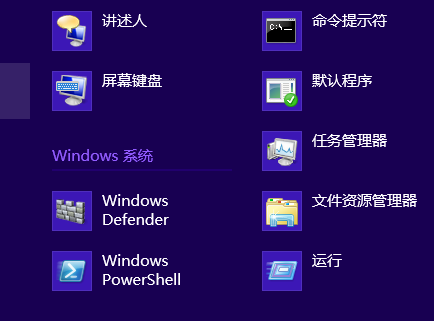 Windows8下如何彻底删除Metro界面下应用程序 三联