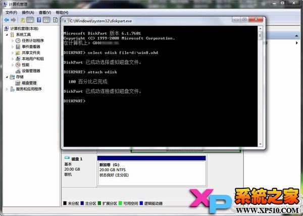 VHD安装Windows8系统图文教程 三联