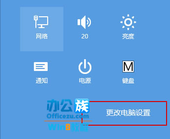 点击设置--更改电脑设置--常规