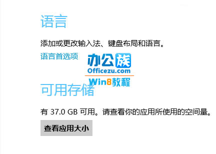单击查看应用大小