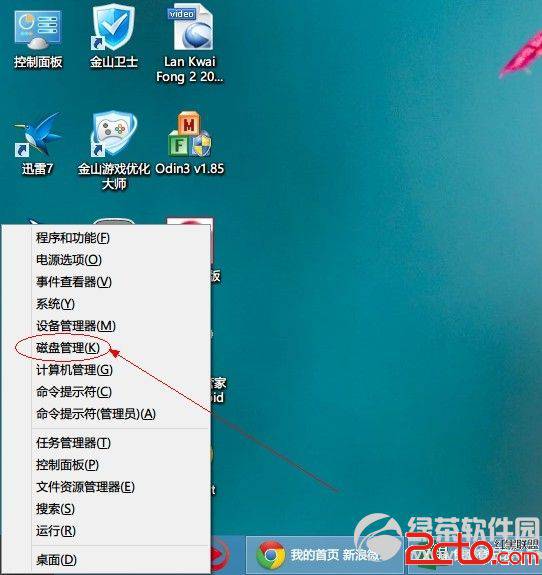 windows8系统硬盘分区图文教程 三联
