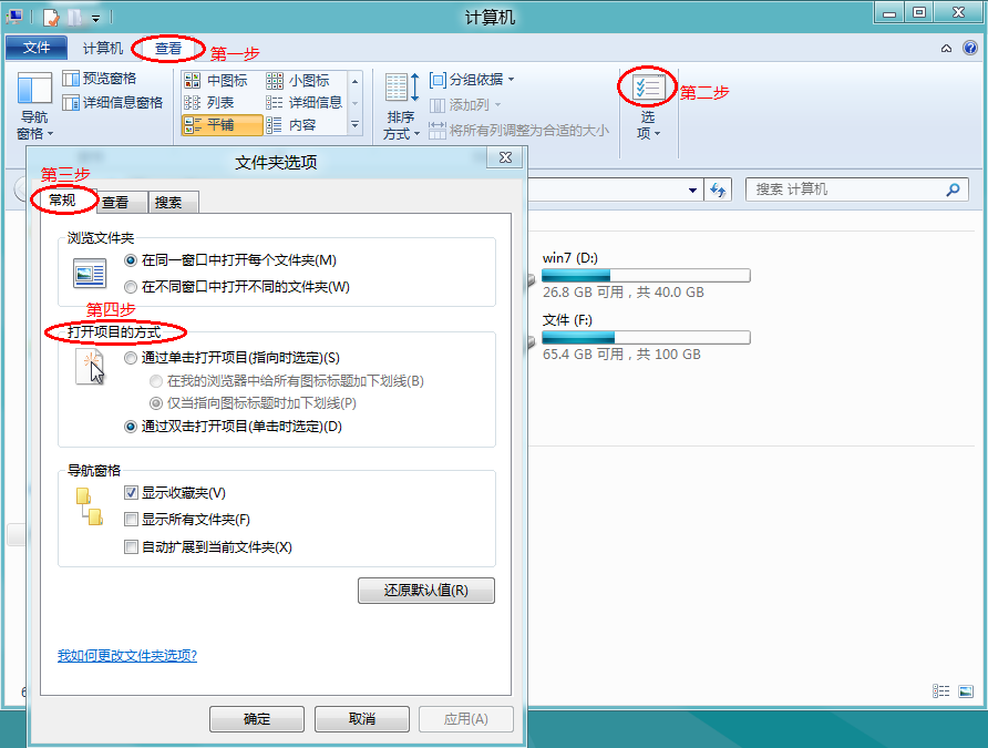 Windows8ϵͳǵ˫Ŀ 
