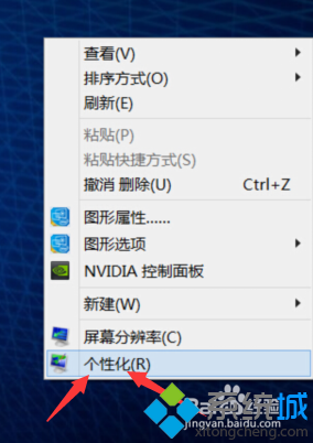 windows8.1系统在高分屏下软件界面显示模糊怎么办 三联