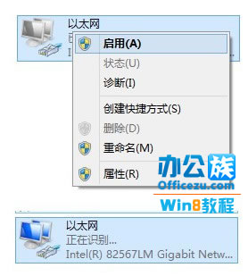 网络会重新配置