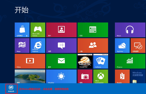 Windows8οд빫ʽ 