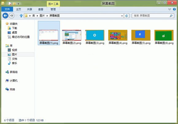 Windows8ϵͳʹϼȡͼƬ 