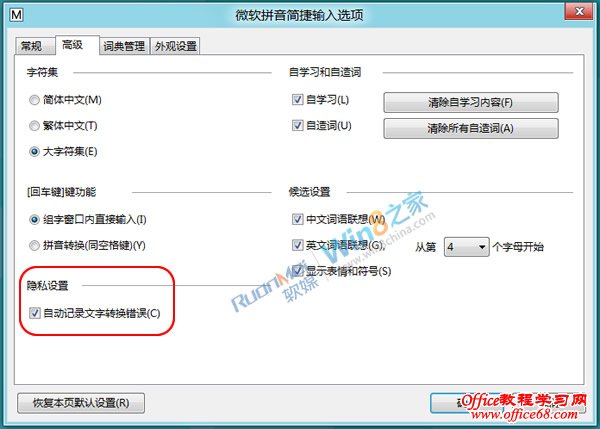 ȡWindows8Դ뷨תʾ 