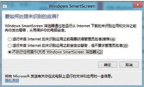 Windows 8系统防止系统泄露隐私 三联