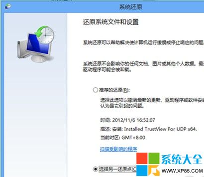 Windows8如何还原系统,Windows8怎么还原系统,Windows8怎样还原系统