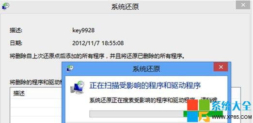 Windows8如何还原系统,Windows8怎么还原系统,Windows8怎样还原系统