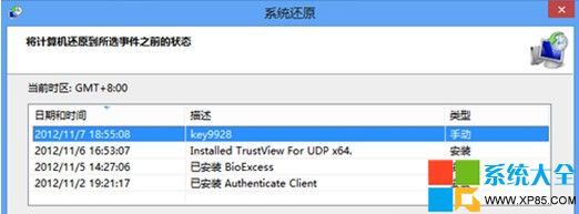 Windows8如何还原系统,Windows8怎么还原系统,Windows8怎样还原系统