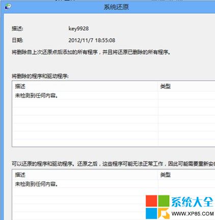 Windows8如何还原系统,Windows8怎么还原系统,Windows8怎样还原系统