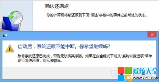 Windows8如何还原系统,Windows8怎么还原系统,Windows8怎样还原系统