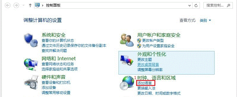 Windows8系统自带微软拼音简捷输入法无法删除 三联