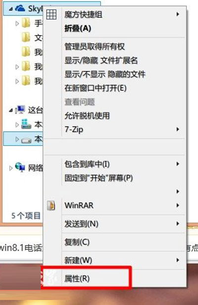 νwindows8.1SkyDrive洢ָλ 