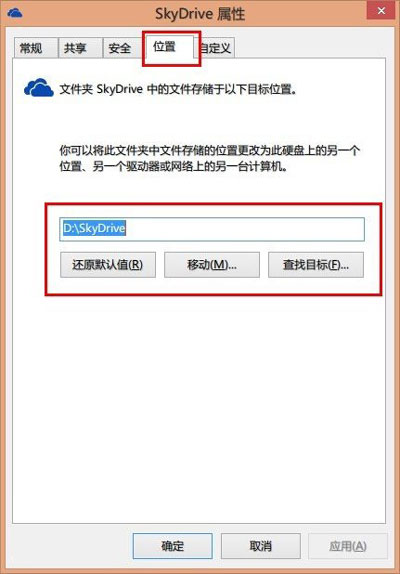 νwindows8.1SkyDrive洢ָλ 