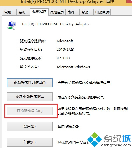 Win8系统更新驱动后还原驱动步骤3