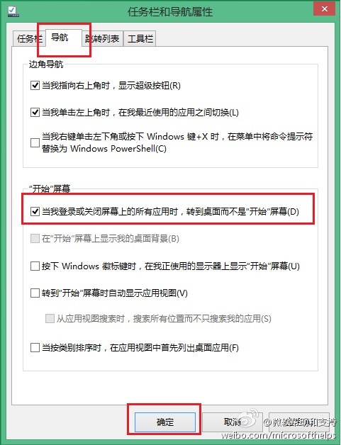 Windows 8.1ѡڵ¼תλ 